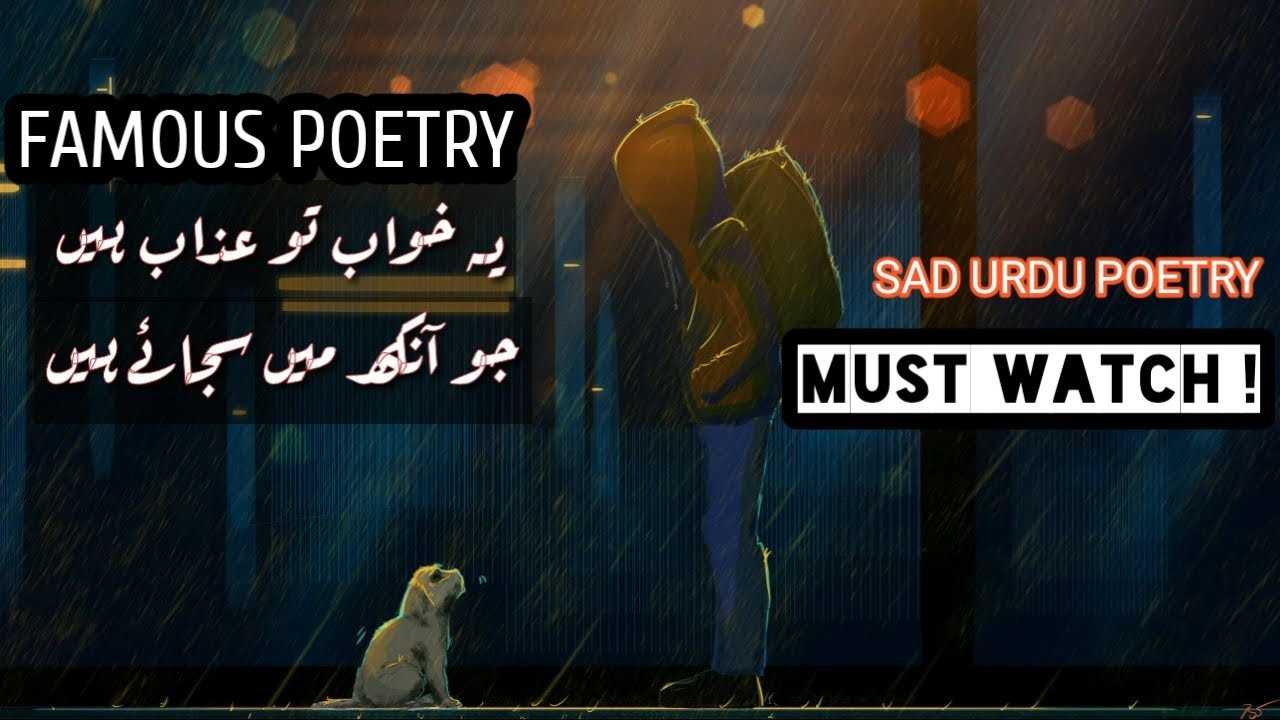 Ye Ashk Teri Aankh K Udas Sham Ki Tarah | Urdu Poetry | Ikhlas |