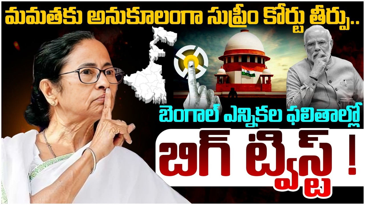 Mamata Banerjee Big Shock to PM Modi | Supreme Court On West Bengal Election | SocialPost Politics