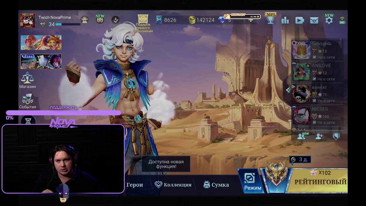 Играем в Mobile Legend: Bang Bang #lNovaPrimel #stream #стрим