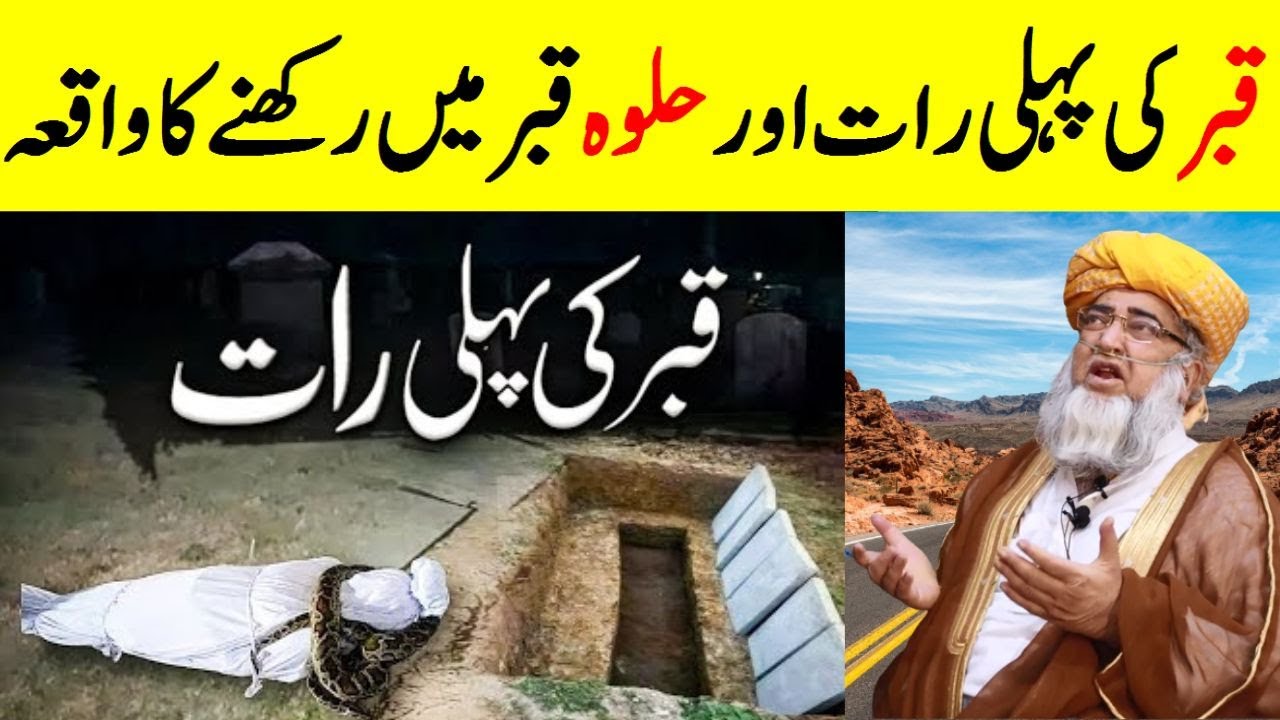 Qabar Ki Pehli Raat - Mufti Zarwali Khan Very Emotional Heart Touching Bayan - Urdu Stories