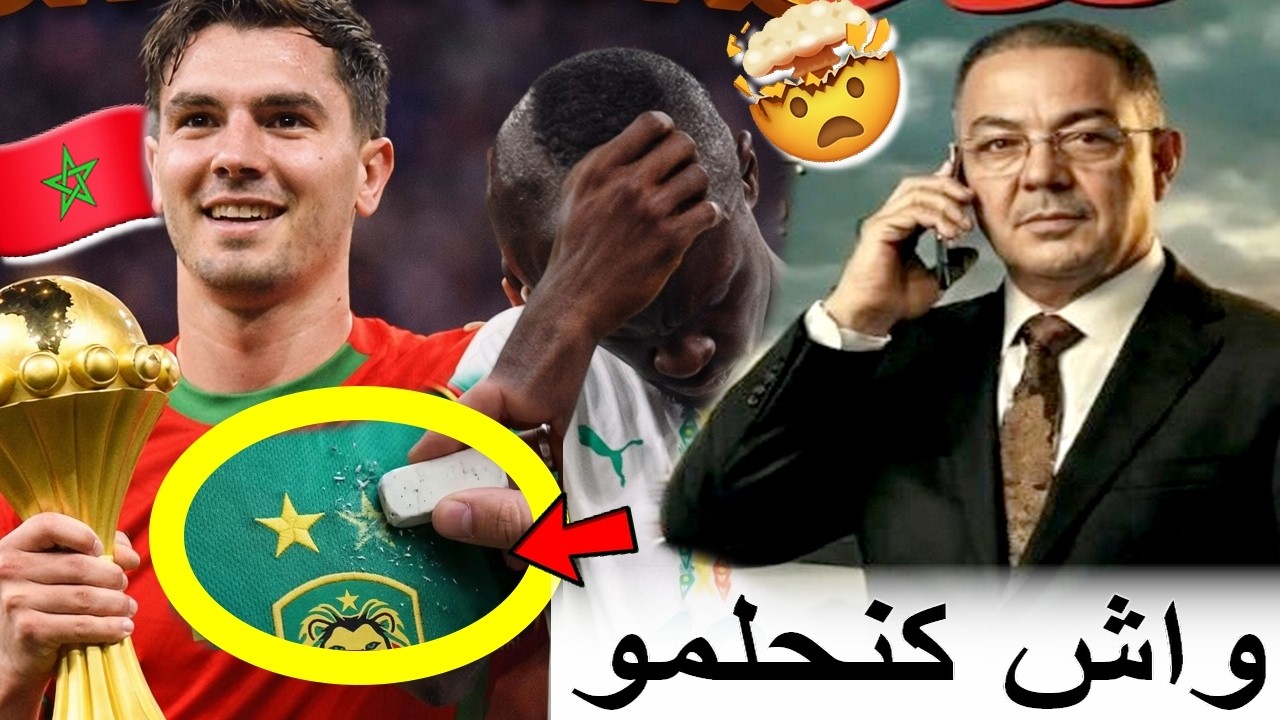 المغرب بطل كأس افريقيا رسميا بعد سحب الكأس من السنغال