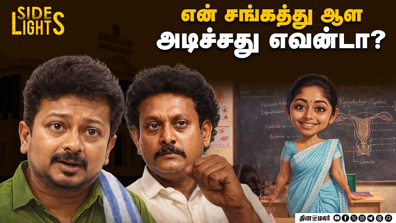 தமிழர்களுக்கு துரோகம் செய்யும் திமுக !கர்நாடகாவில் நடக்கும் டீலிங் | Dinamalarsidelights | Anbumani