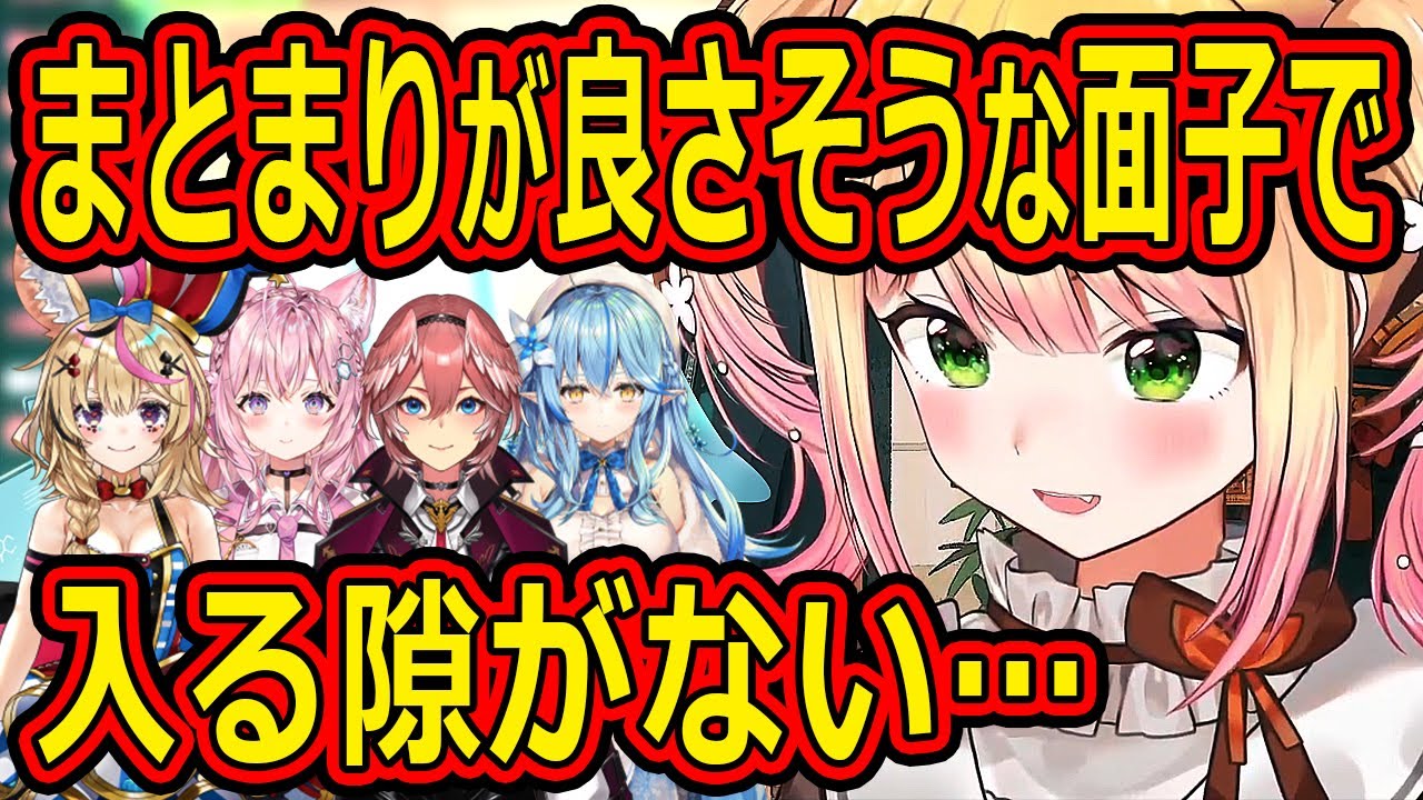 同期の凸待ちに行けず葛藤するねねち【ホロライブ切り抜き／桃鈴ねね】