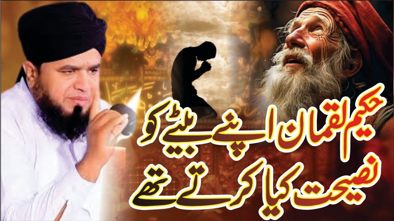 Dr Hafeez Ullah Mustfai Bayan 2025/Hakeem Loqman Ka Waqia/By Modren Sound Sialkot