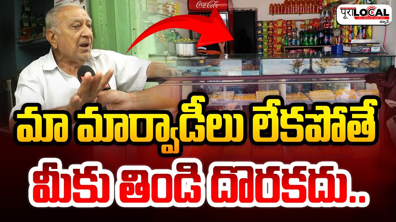 మా మార్వాడీలు లేకపోతే మీకు తిండి దొరకదు.. | Marwadi Go Back Controversy | Pura Local