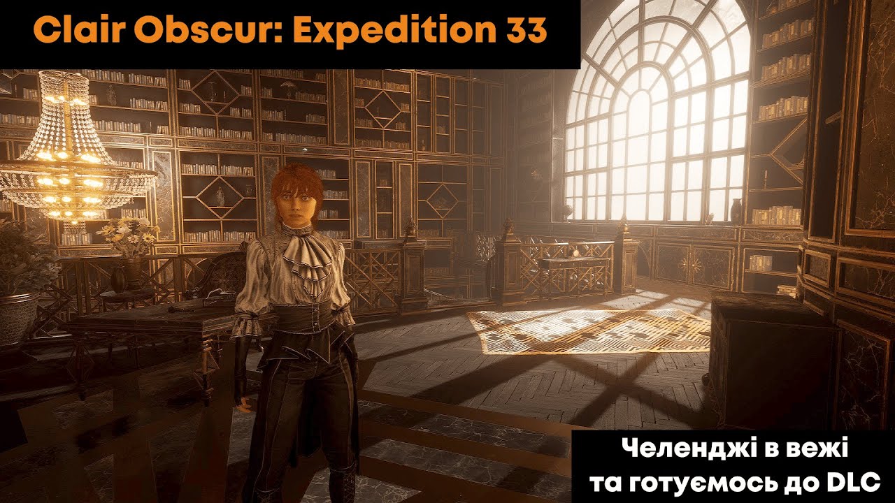 🧡 Clair Obscur: Expedition 33 🥖 Етер 20. Челенджі в вежі, недосліджені локації, готуємось до DLS.