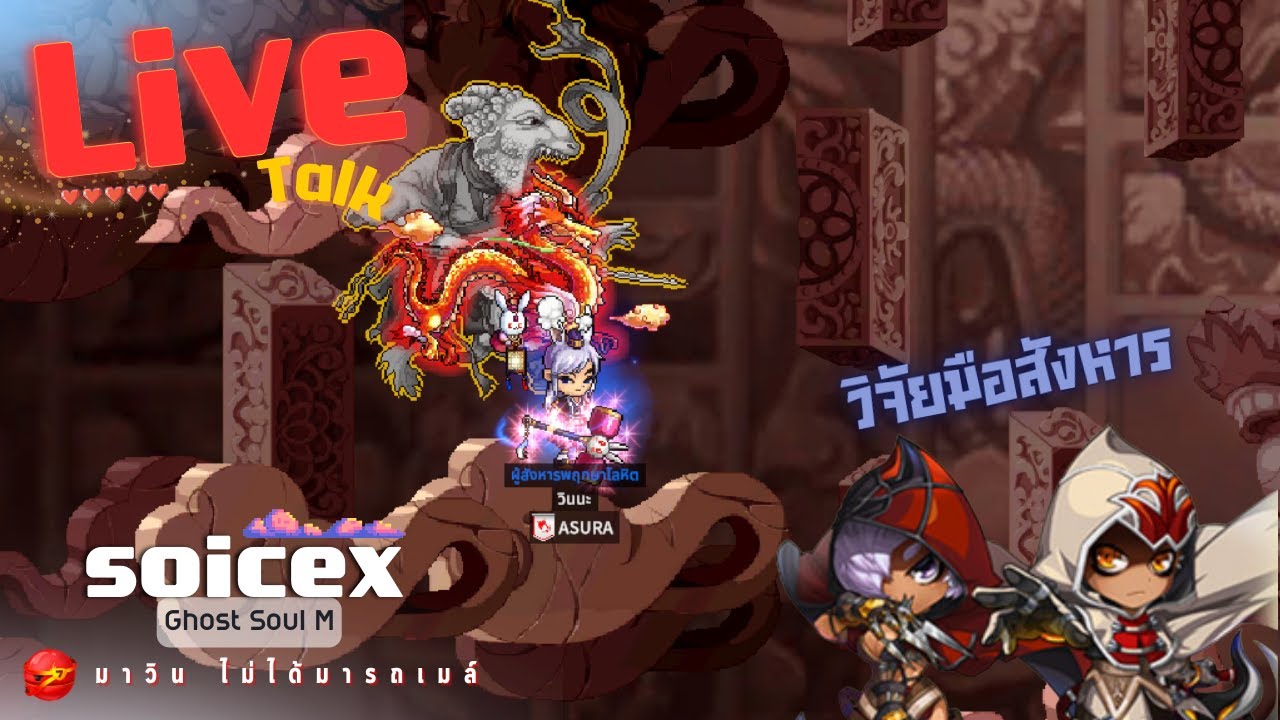 🔴 Live 【Ghost Soul M】: มือสังหาร ( Saladin )  เก่งมั้ย !!