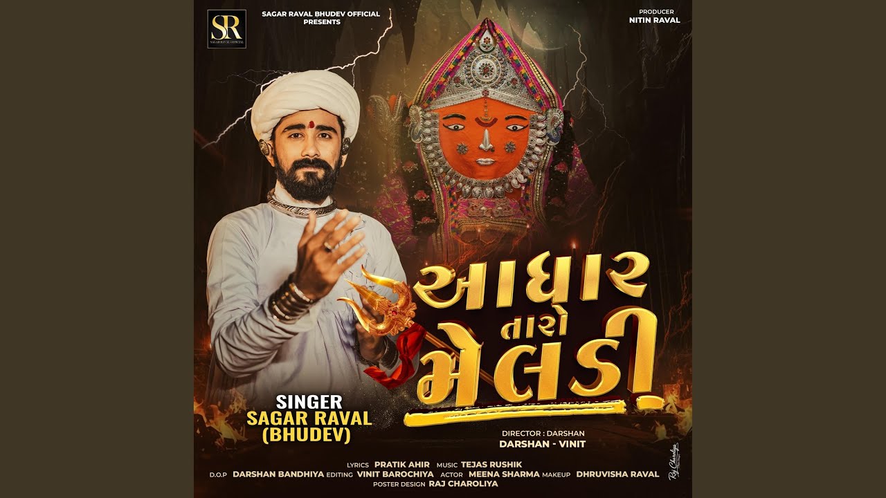 Aadhar Taro Meladi (feat. Sagar Raval Bhudev)