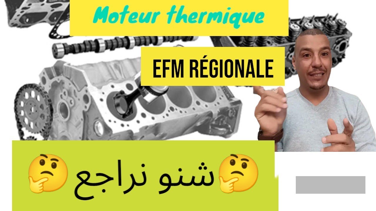 EFM RÉGIONAL MOTEUR THERMIQUE الإمتحان الجهوي المحرك الحراري OFPPT RVA TREMOA TSDEEA TCVVPR
