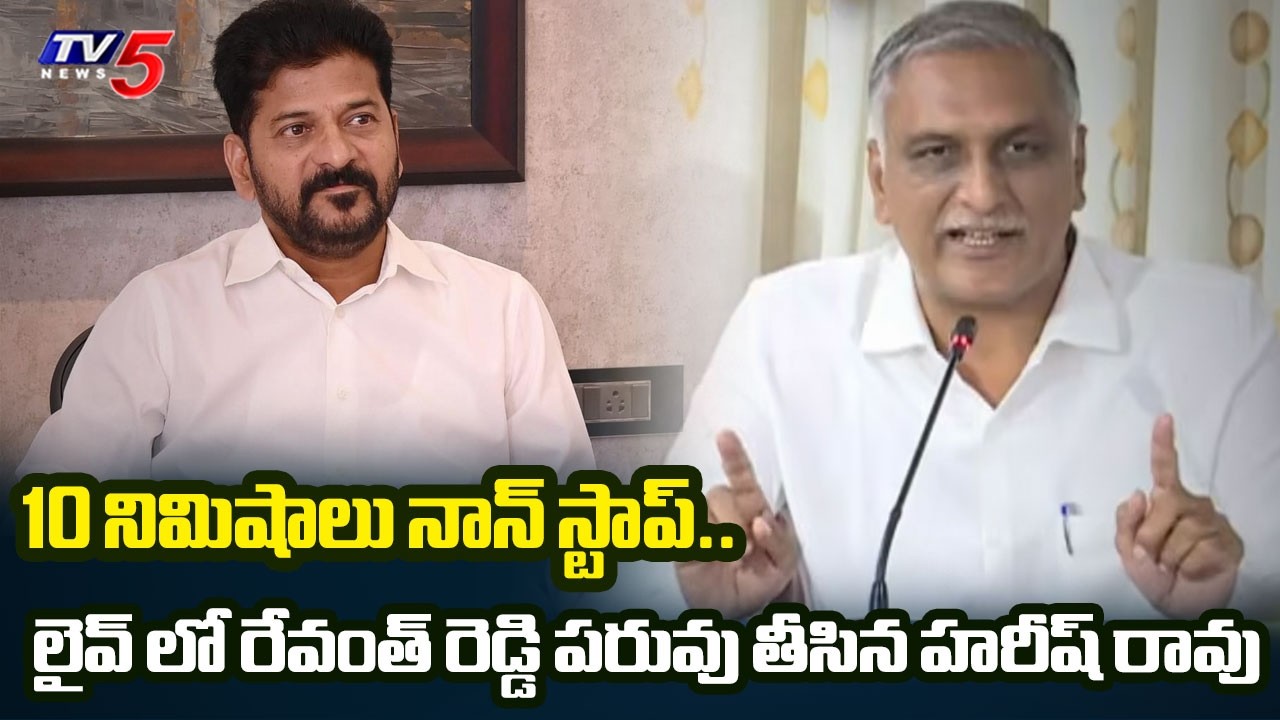 Ex Minister Harish Rao Slams CM Revanth Reddy Govt | Telangana Congress | TV5 News