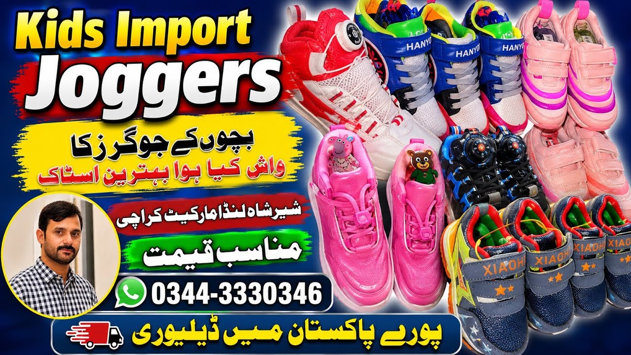 kids import joggers washed stock boys girls | shershah landa market karachi | only wholesale