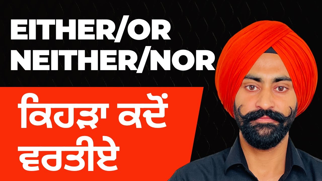 Class 66 | Difference between EITHER / OR & NEITHER / NOR | #english_with_balraj 