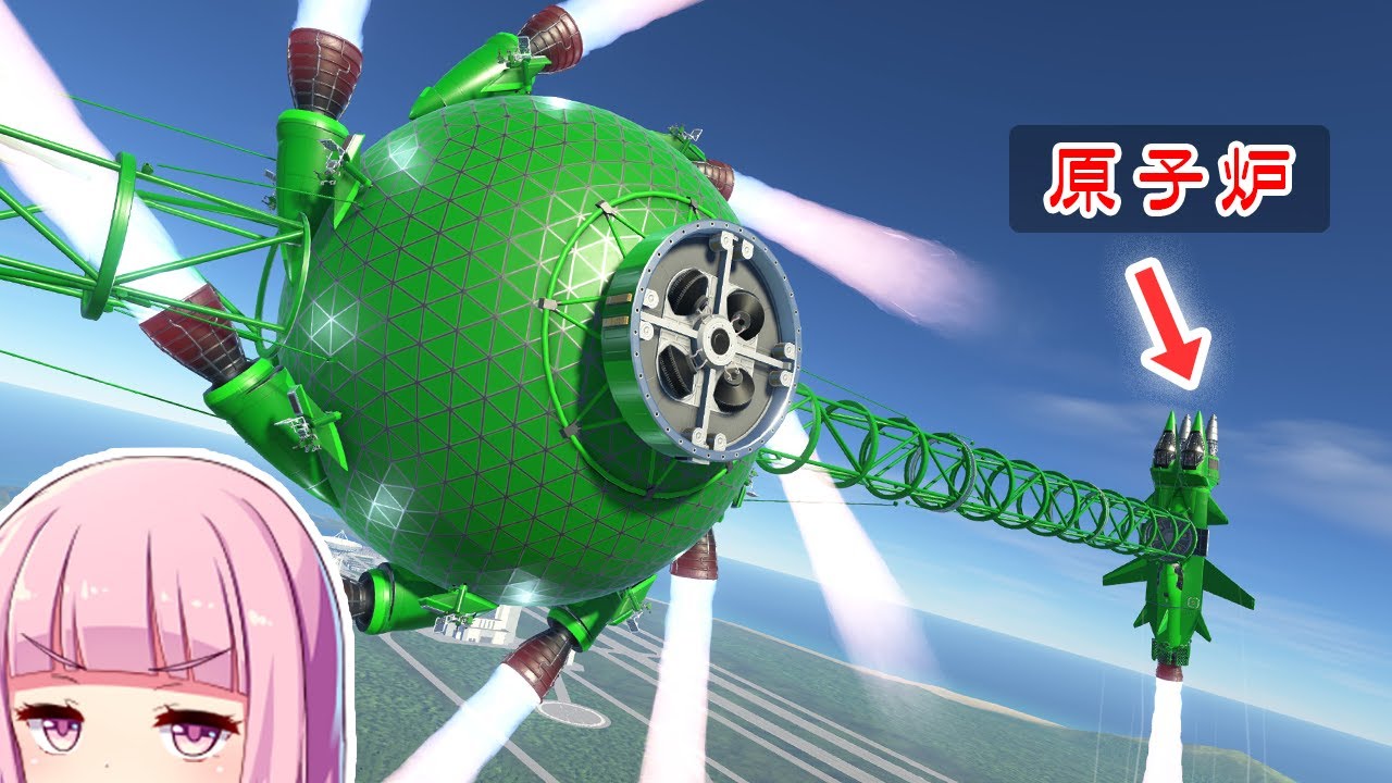 第24回 遠心力で謎のロケットを飛ばしたい！！ KSP2 #実況