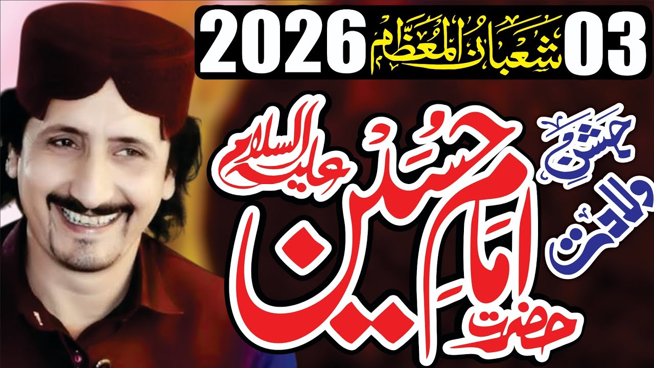 Youm e Wiladat Imam Hussain AS | 3 Shaban 2026 Jashan | Zakir Naheed Abbas Jug | Emotional Manqabat