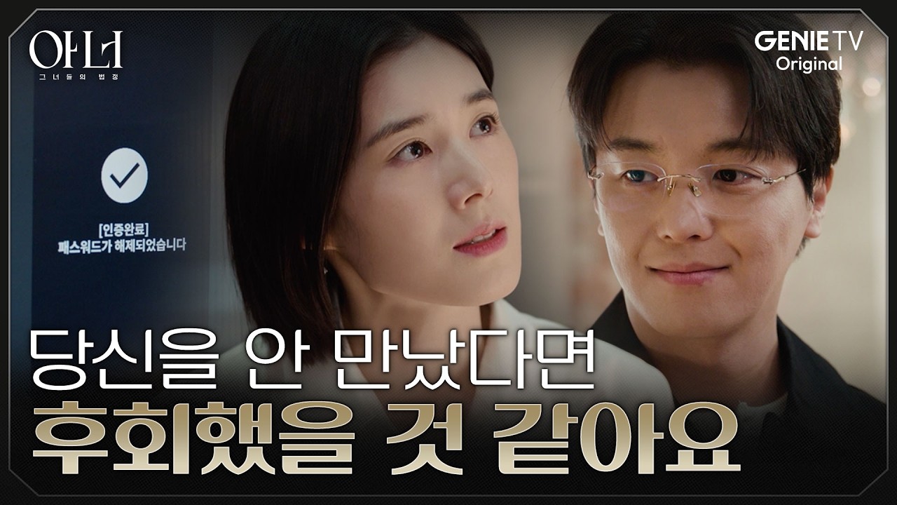 [아너] 전문가도 포기한 보안 해킹을 몇분 만에 성공하는 CEO 연우진 | EP.08