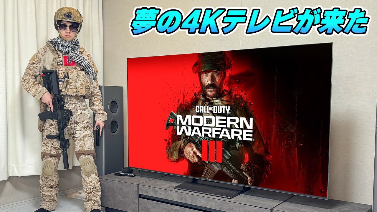 【世界が変わる】ゲームをするならTCLの量子ドット4Kテレビが最強です。