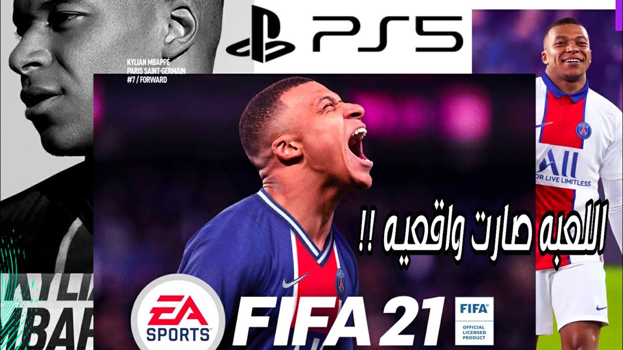 FIFA 21 PS5 4K HDR  لعبه فيفا ٢١