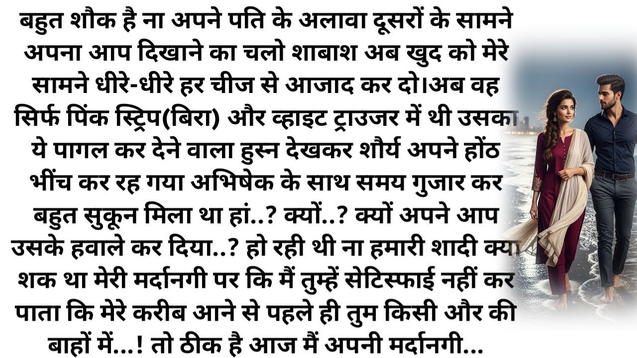 |चलो एक वादा करें| Bold Hindi Novel| Most Romantic| Heart Touching Motivation| Bed Time Story|| 