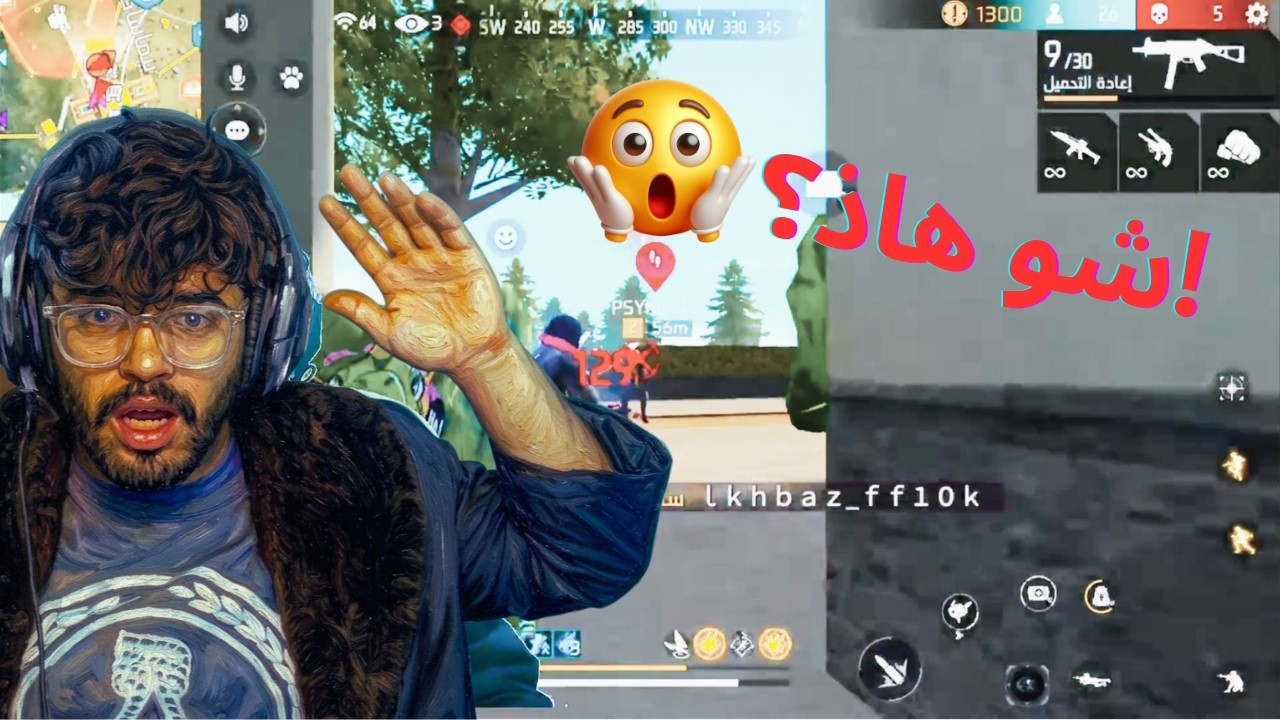 تحديت أقوى سكواد في البث وكانت النتيجة صدمة! 🔥