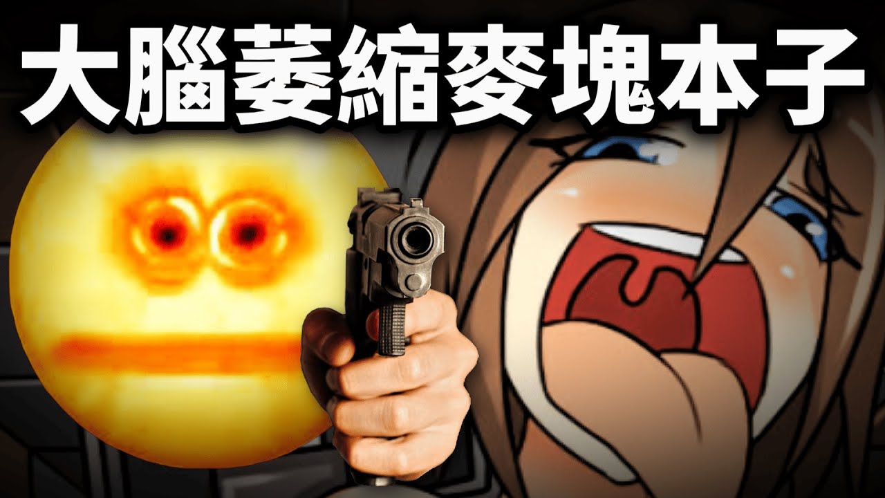 我強迫自己看完麥塊本子。我大腦癱瘓了。【Minecraft】