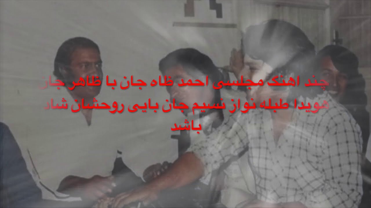 Ahmad Zhair Zahir Huwaidaاحمد ظاهر ظاهر هویدا
