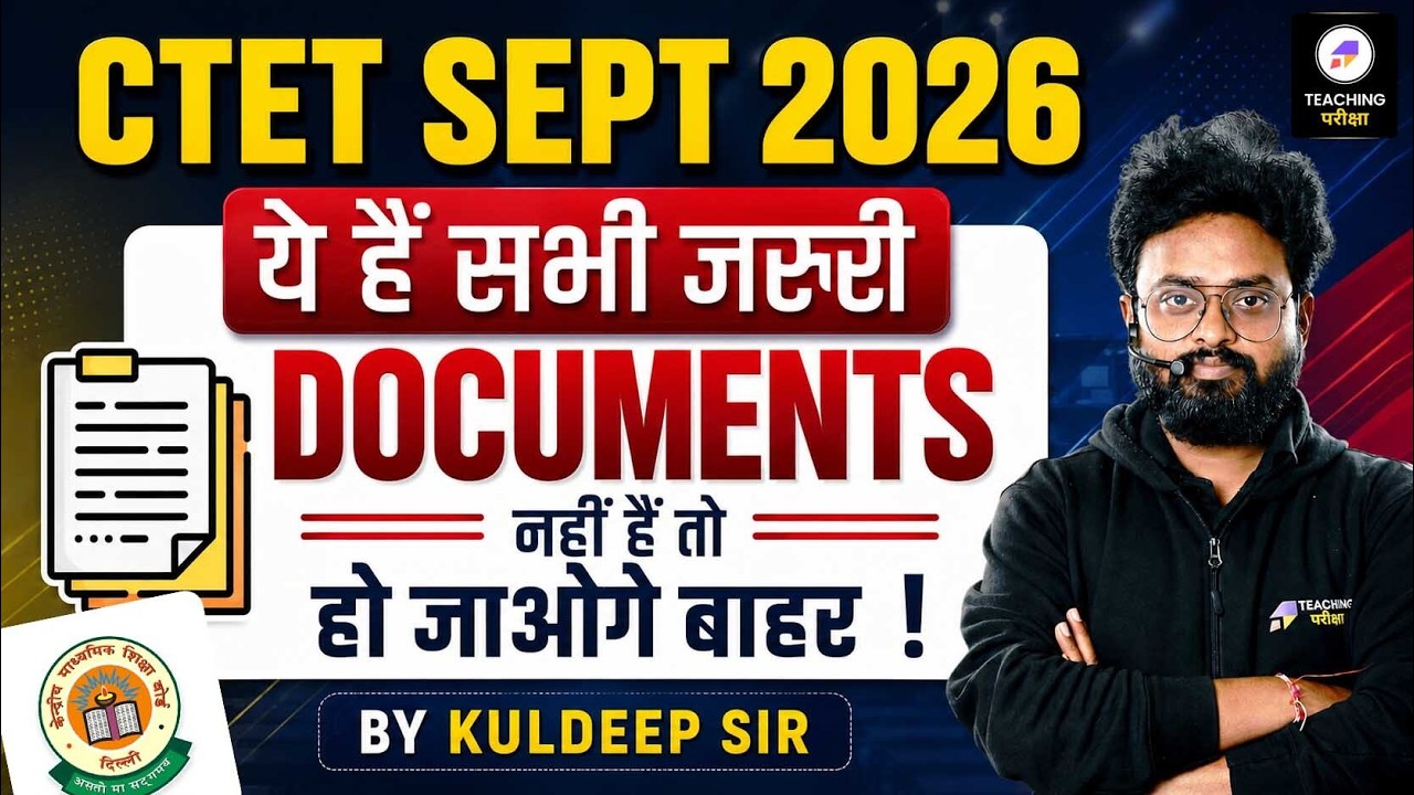 CTET September 2026 Documents Required | CTET Form Fill Up Important Documents | Kuldeep Sir