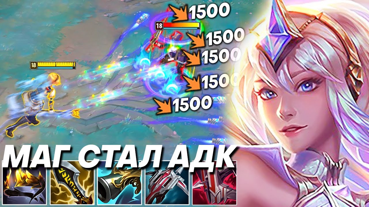ЧТО БУДЕТ, ЕСЛИ СОБРАТЬ ЛЮКС В КРИТЫ? | Лига легенд Люкс | Люкс League of Legends Люкс