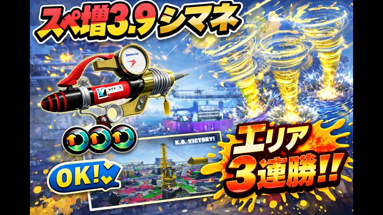 トルネ三本はあまりに多すぎた