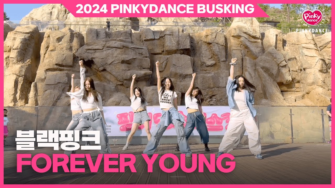 [2024 핑키댄스 버스킹] Forever Young - 블랙핑크ㅣ핑키선생님 Dance Cover