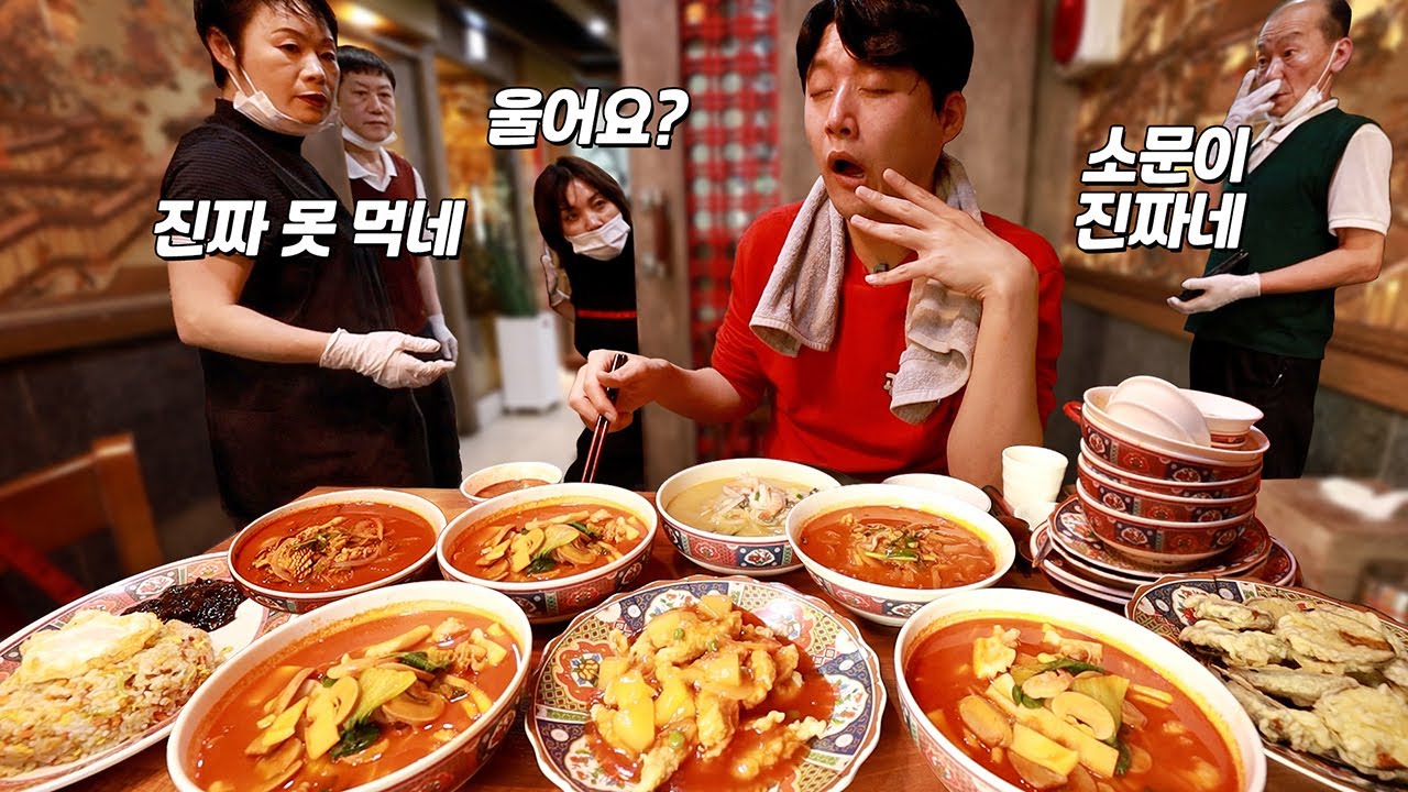 '먹다 포기할 뻔했어요...' 71년 전통 서울 3대 짬뽕 전메뉴 폭풍 먹방!