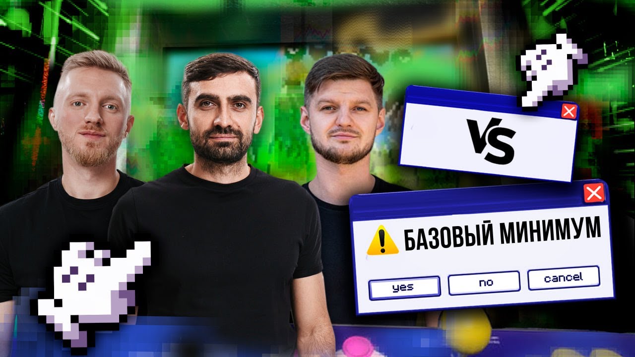 СТЕНДАП 2025 | БАЗОВЫЙ МИНИМУМ | ИМПРОВИЗАЦИЯ | Эдвин Багдасарян VS Алексей Жаров VS Сергей Агафонов