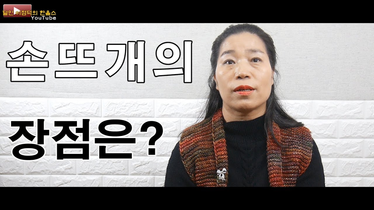 [한올스 0화] 손뜨개 달인 이점덕 선생님 인터뷰
