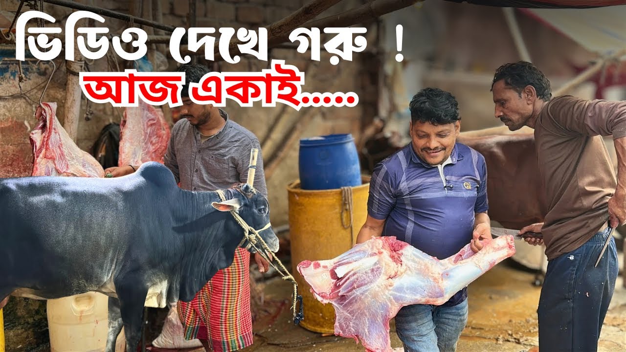 ভিডিও দেখে দোকানে এলেন ক্রেতা | আকরাম ভাইয়ের মাংস কাটিং ও ক্রেতার অভিজ্ঞতা | Mirpur 11