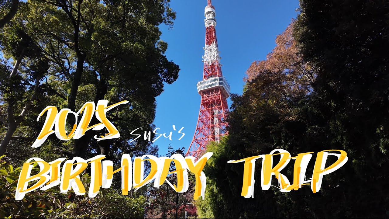 DJI OSMO Pocket3 2025 12月 太座東京生日遊🎂 迪士尼陸地初回🏰 川越好舒服🍡東京大暴走🚶‍➡️