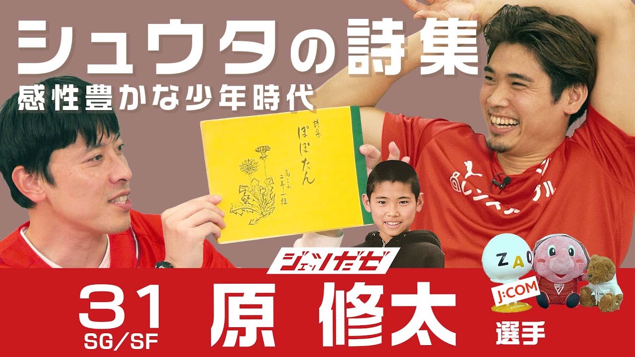 シュウタの詩集～少年時代の世界観～