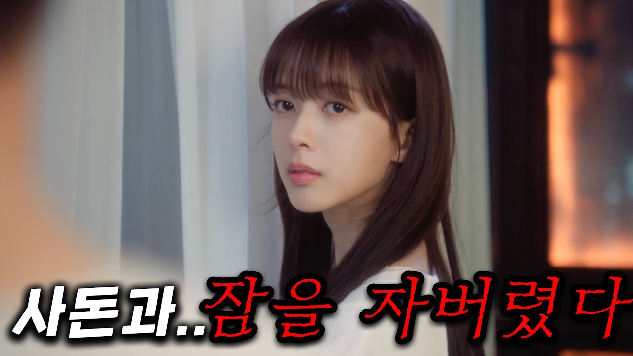연예인급 외모의 사돈과 잠을 자면 벌어지는 대참사...