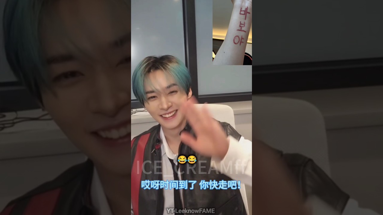 Leeknow told her to leave after seeing that tattoo lmao😂 