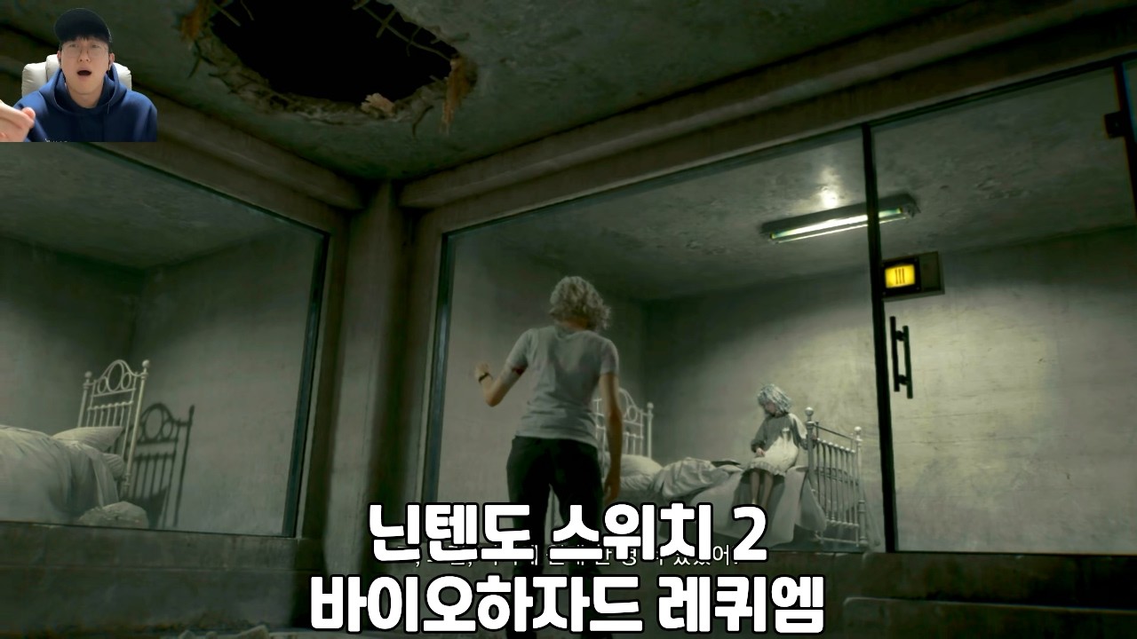 [닌텐도 스위치 2] 바이오하자드 레퀴엠 게임 일기 # 3