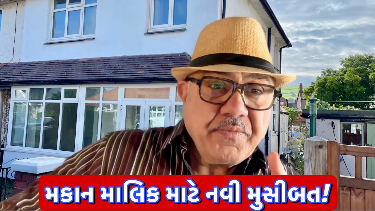 નવું રેન્ટલ બિલ પહેલી મે ૨૦૨૬ થી લાગુ! || UK Gujarati family vlog