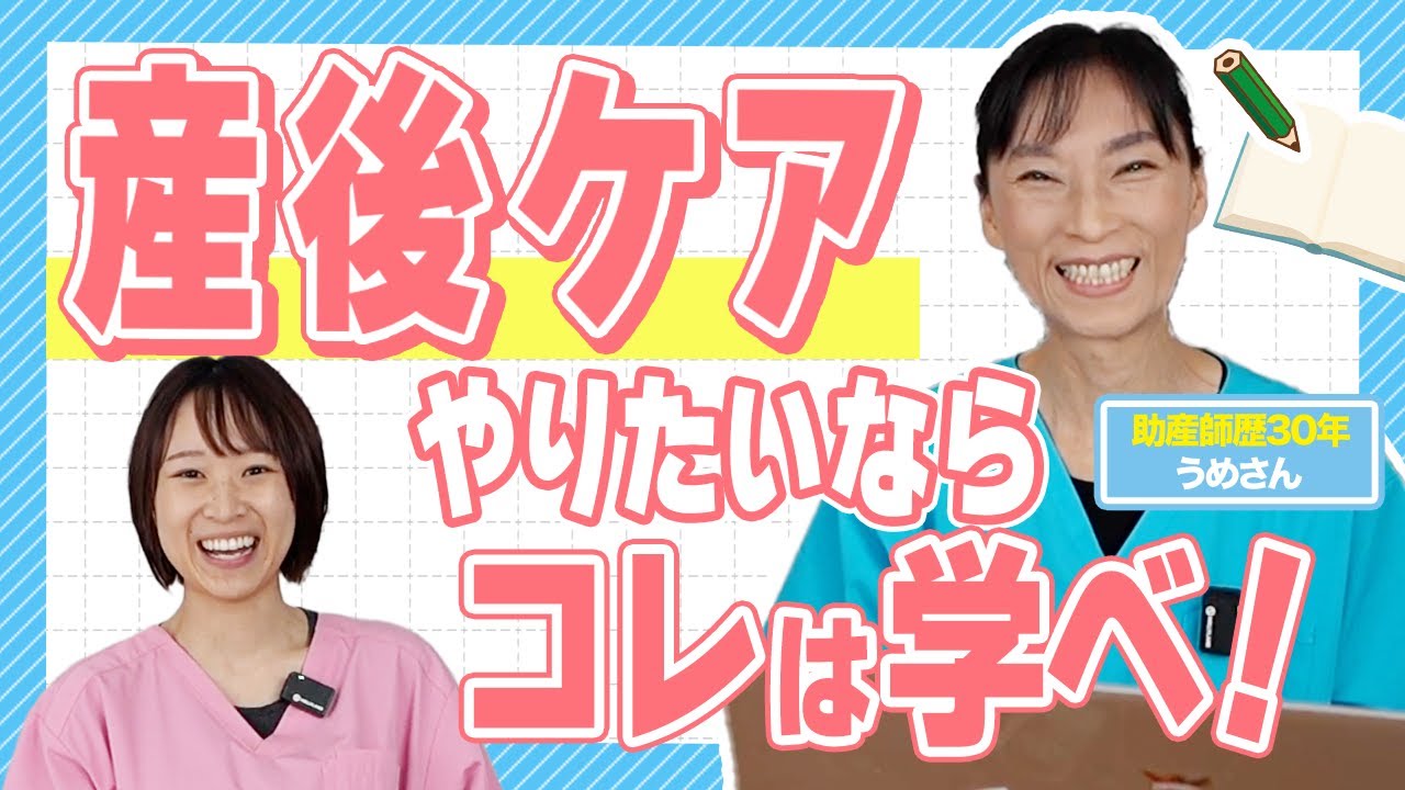 開業したい助産師必見！今学ぶべき”産後ケア”の基礎知識7選
