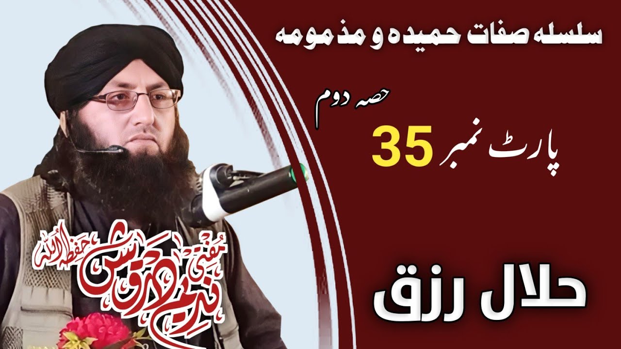Pashto New Bayan || Silsila Sefate Hameda Aur Mazmoma || Part 35 || Mufti Nadeem Khan Darwesh