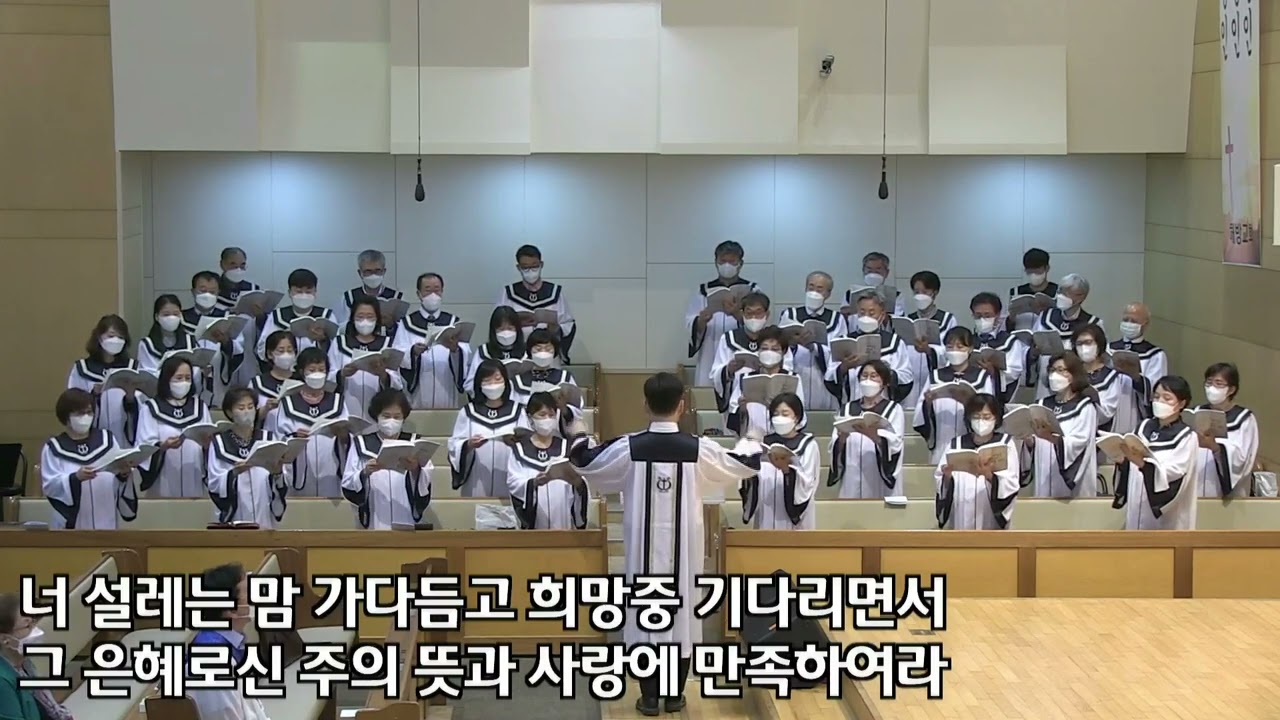 [가브리엘찬양대] 2022년 6월 5일 - 너 하나님께 이끌리어