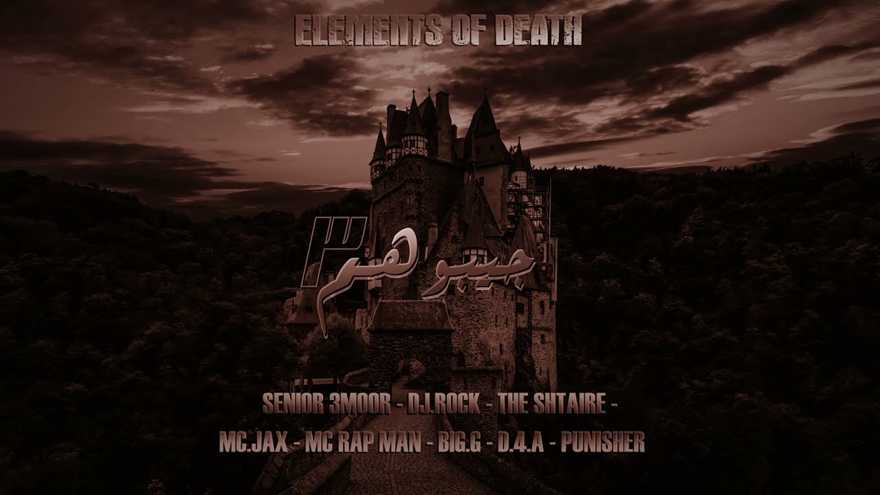 Elements Of Death | عناصر الموت | جيبوهم 3 - HyperSaga Final