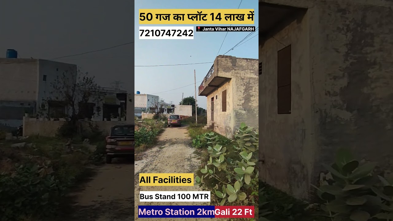 Plot in Najafgarh #plots #plot #plotindelhi #plotinnajafgarh #househunting #sasteplot #plotnearme