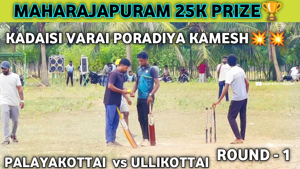 Maharaja puram 25k Tournament Highlights | Palayakottai vs Ullikottai | Mohan Media | #viral 