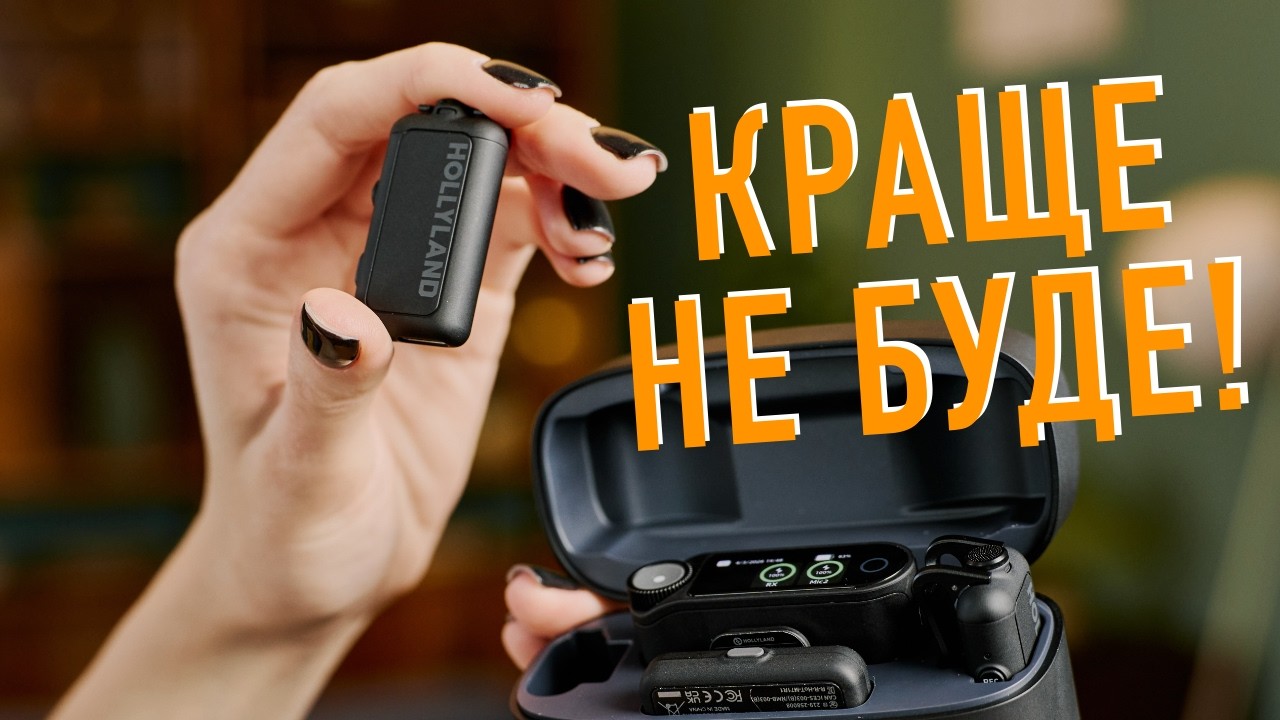 Огляд Hollyland Lark Max 2: РОЗКІШНИЙ МАКСИМУМ ✨