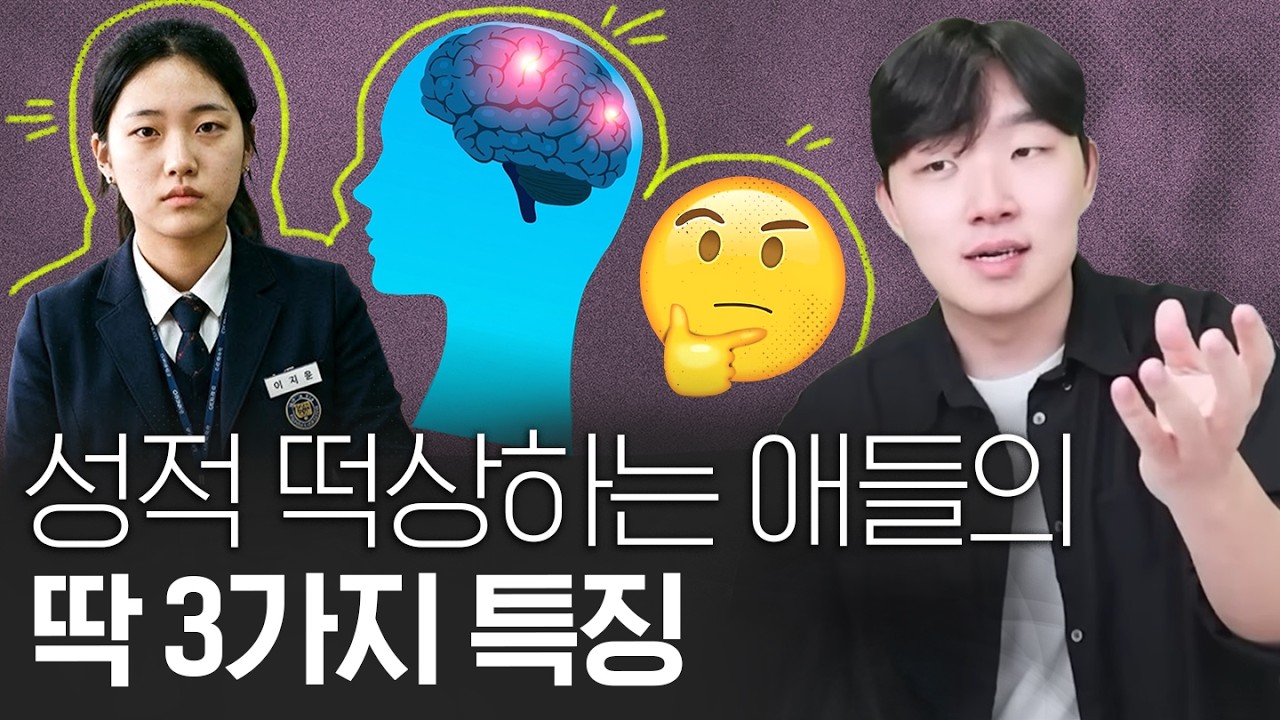 이 3가지를 겪는다면, 성적이 오른다는 징조입니다.