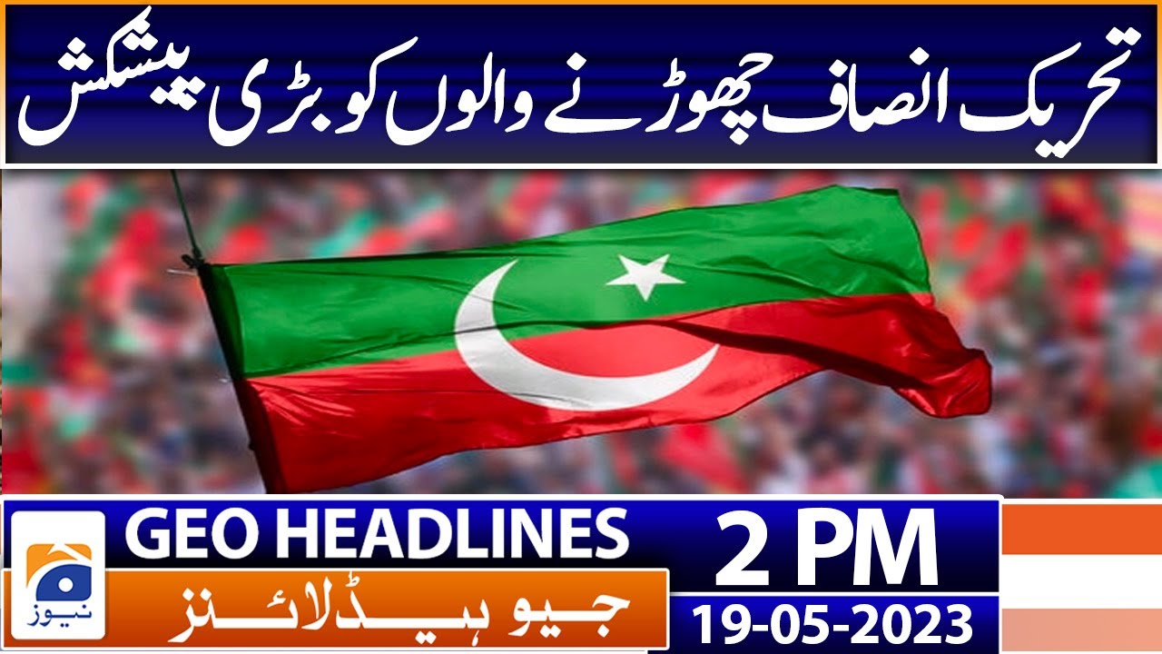 Geo Headlines Today 2 PM | Karachi : PTI leader Imran Ismail Arrested | 19th May 2023