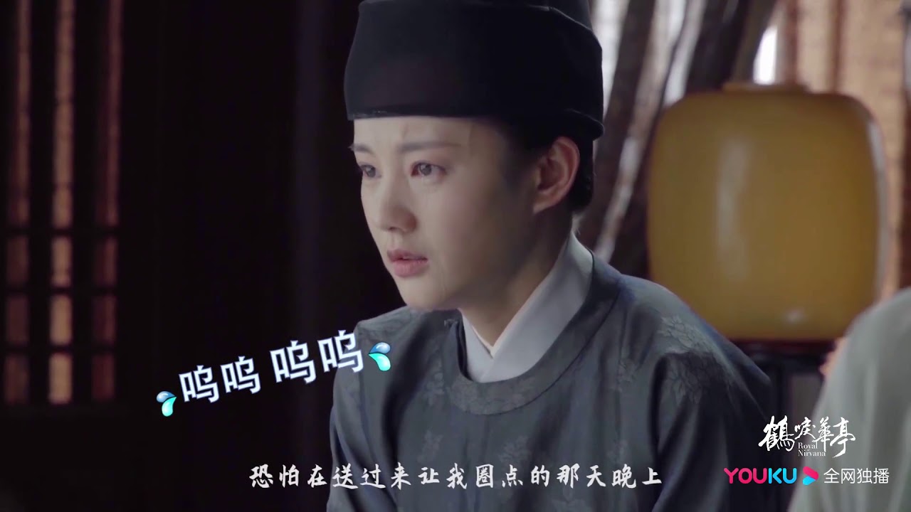 【花絮】萧定权变暴躁太子 文昔闻讯泪成串 鹤唳华亭