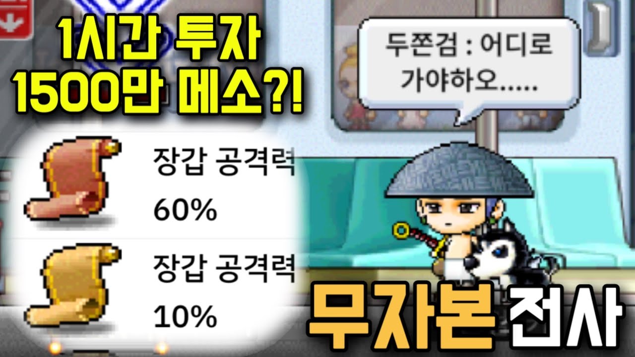 K 장공 헌터스. (메이플랜드)